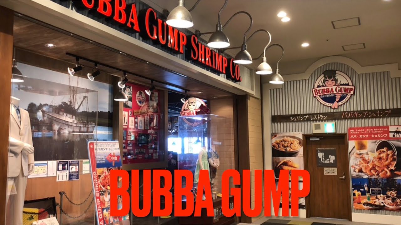 ららぽーと豊洲ババガンプ（BUBBA GUMP) File No.296