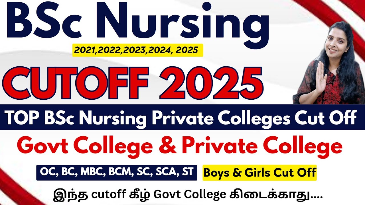 🔴BSc Nursing Cut Off 2025|BSc Nursing Government College Cut off |Top Bsc Nursing Colleges tamilnadu