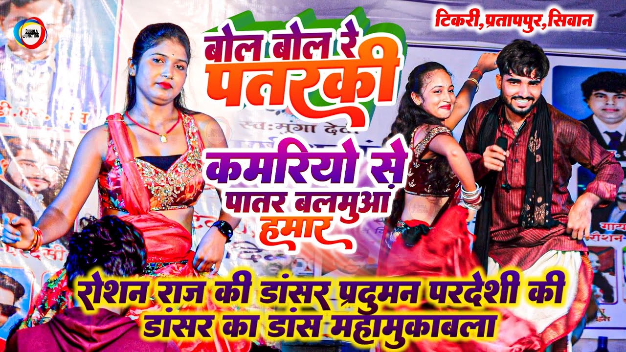 #Dance