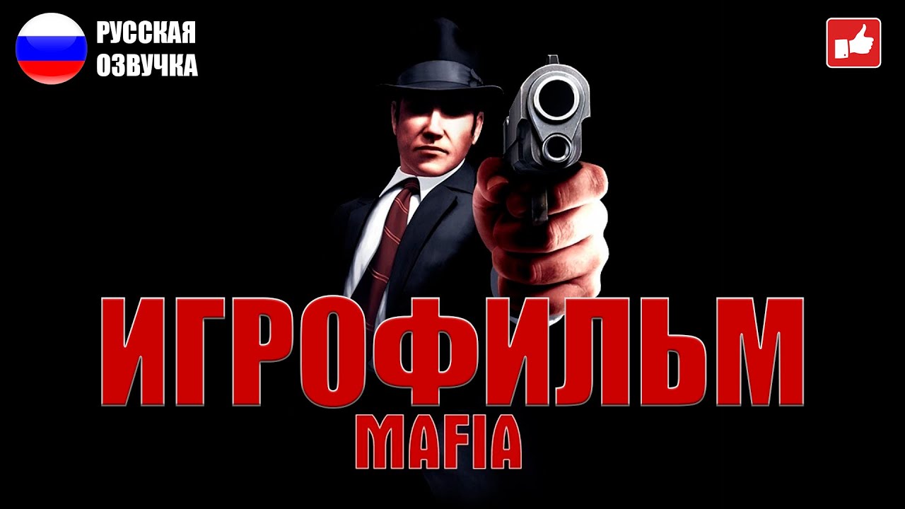 Mafia ИГРОФИЛЬМ на русском ● PC 1440p60 прохождение без комментариев ● BFGames