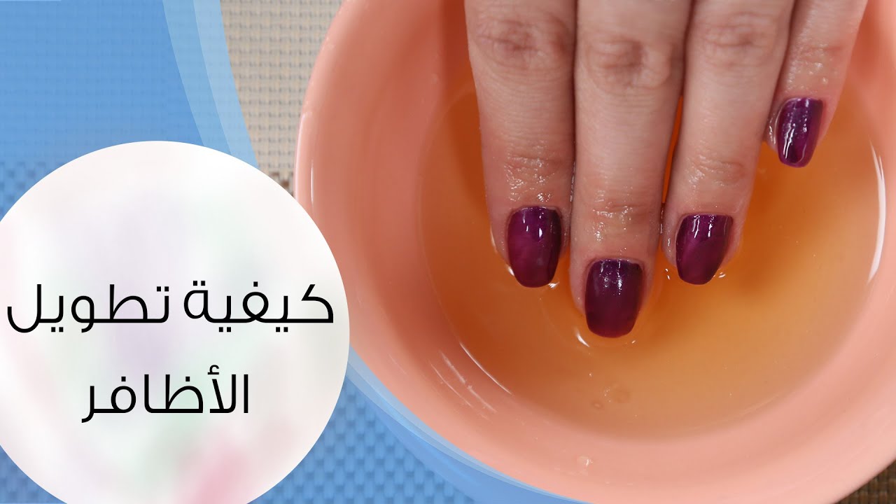 تطويل الأظافر بخطوات سهلة في المنزل | مع داني