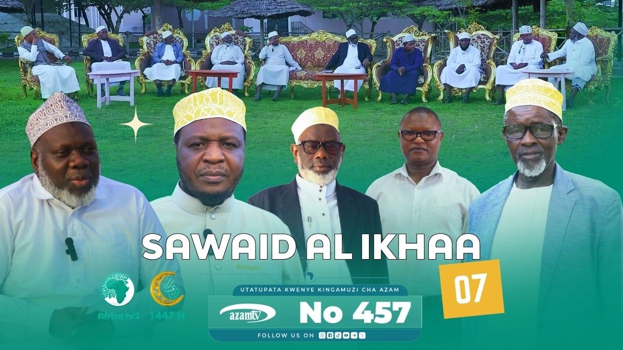 SAWAID AL IKHAA 07 | MAMBO MANNE UKIWA NAYO HAKUNA SHIDA YOYOTE UTAKAYOIPATA HAPA DUNIANI