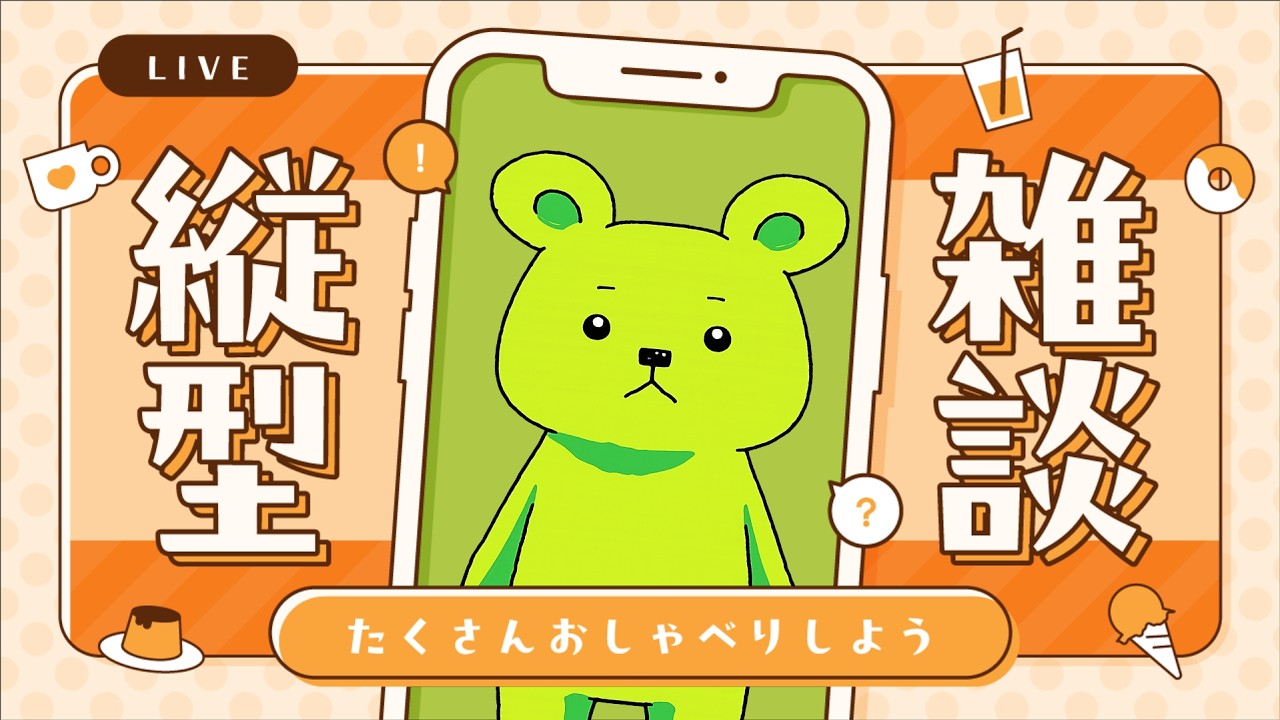 初見さん歓迎！好きな漫画は何ですか？BGMとしてお使い下さい。