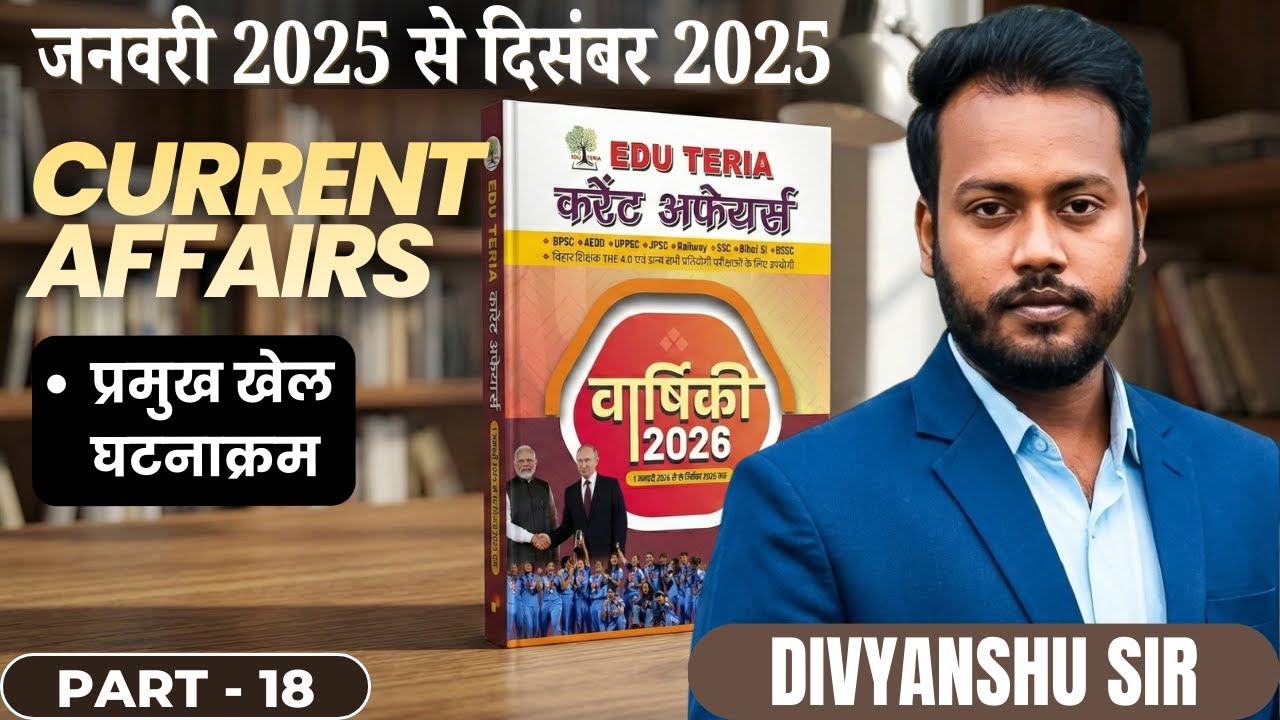 EDUTERIA | Current Affairs 2026 | Part 18 | Bihar SI/BPSC Exam | One Day Revision | Divyanshu Sir