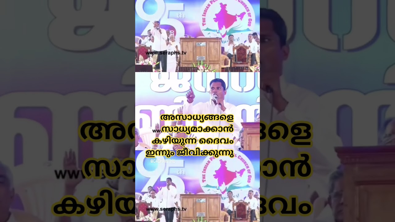 Pr K J Thomas Short message# holyspirit#