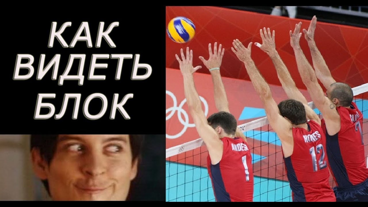 Как видеть блок