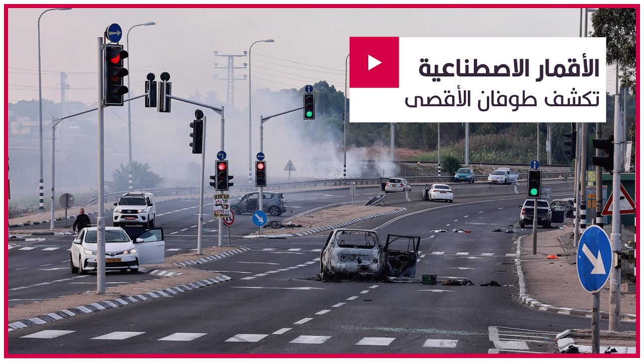 صور أقمار اصطناعية تكشف حجم الدمار بمستوطنات غلاف غزة في الساعات الأولى للحرب