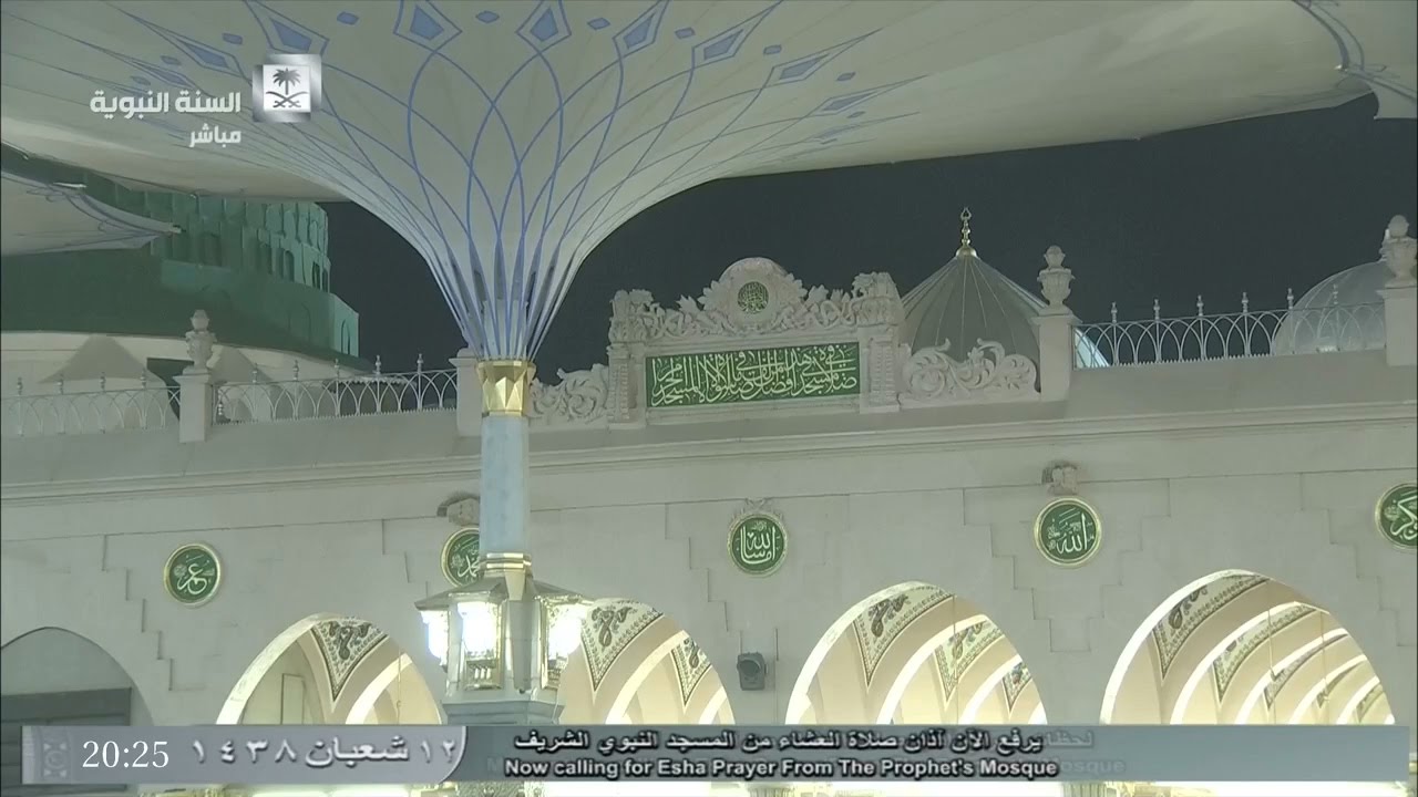 أذان العشاء للمؤذن الشيخ عبدالمجيد بن سلامة السريحي اليوم الإثنين 1438/8/12- من المسجد النبوي