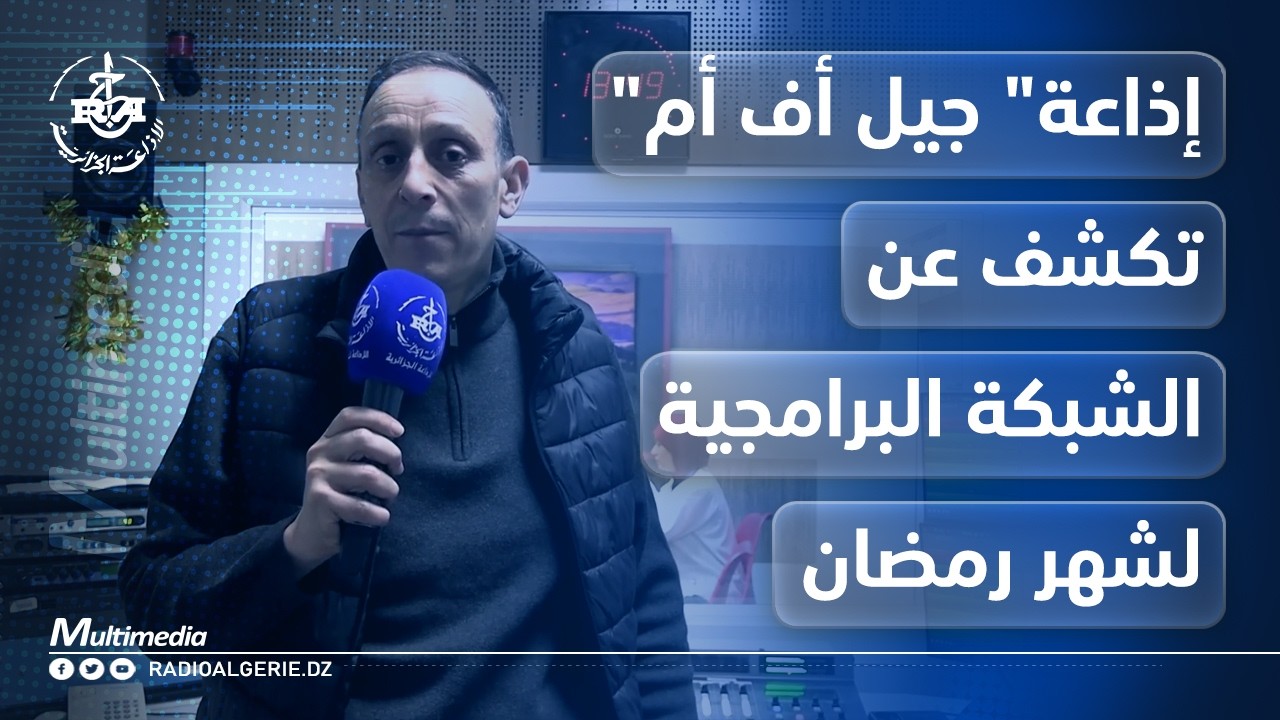 إذاعة