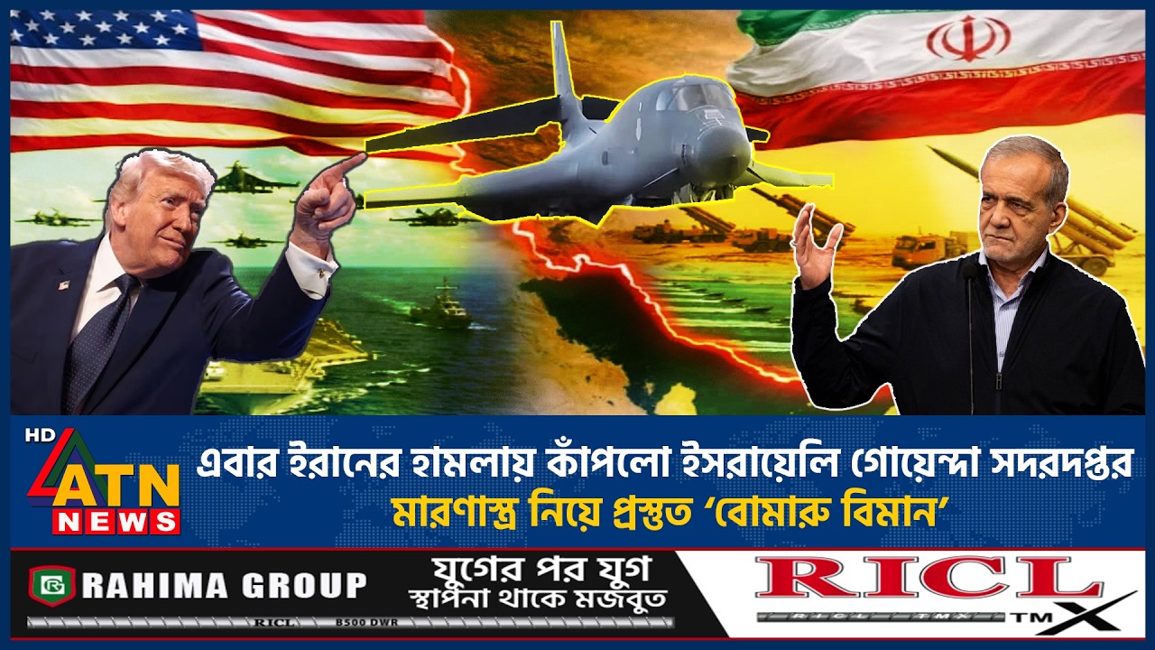 এবার ইরানের হামলায় কাঁপলো ইসরায়েলি গোয়েন্দা সদরদপ্তর, মারণাস্ত্র নিয়ে প্রস্তুত ‘বোমারু বিমান’ |Iran