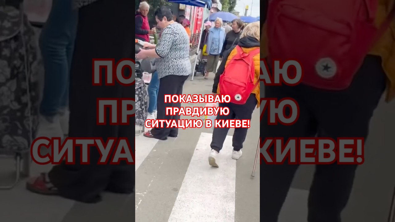КАК ЖИВУТ ПРОСТЫЕ ЛЮДИ В КИЕВЕ СЕГОДНЯ!? #киев #обзор #вукраине #київ #еда #україна #влог #украина
