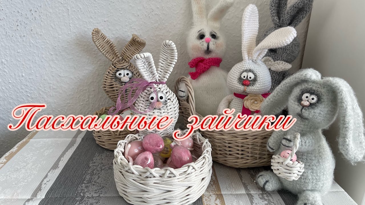 Пасхальные Зайчики/ручная работа /бумажная лоза/Osterhase/Handarbeit