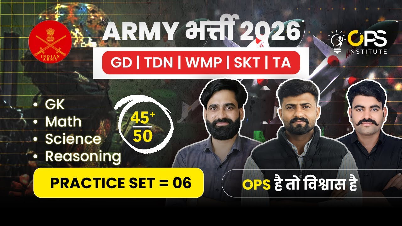 ARMY भर्ती  2026 Practice Set–06 GD, TDN, WMP, SKT, TA | 45+ Score Guarantee BY-OPS TEAM