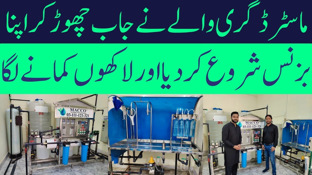 How To Start Mineral Water Business in Pakistan | Water Filtration Plant  | RO Plant in Pakistan