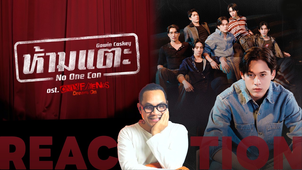REACTION |  OFFICIAL MV 🎵 | ห้ามแตะ (No One Can) | GAWIN CASKEY | STUDIO JOEY