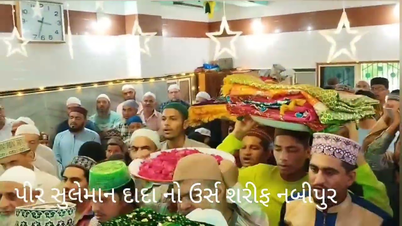 પીર સુલેમાન દાદા નો ઉર્સ શરીફ નબીપુર