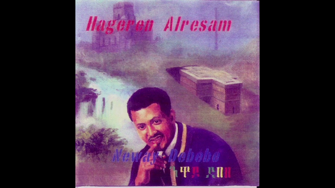 Neway Debebe old musics