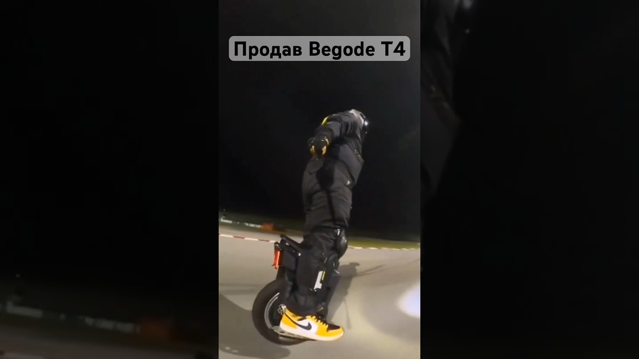 Продав моноколеса. #shorts #kingsong #electricunicycle #begode #euc #inmotion #tiktok