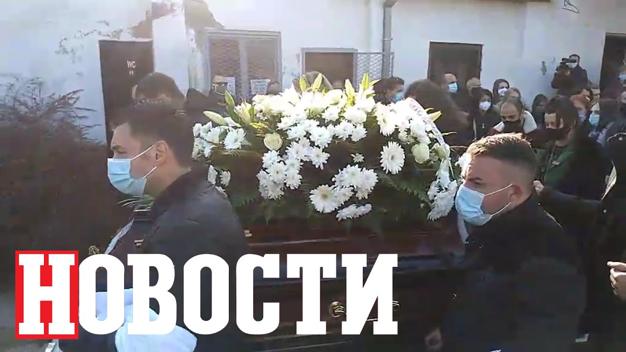 POČIVAĆE U RODNOM LESKOVCU: Sahrana bubnjara Bojana Zlatanovića Tokana drugi deo | Vesti iz Srbije