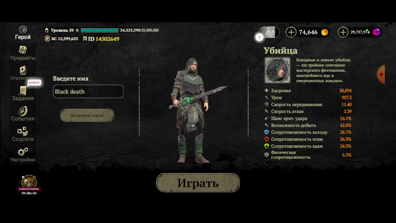 EVIL LANDS СТРАТЕГИЯ ВЕНОМА ПО ДОБЫТИЮ ЛЕГИ #рекомендации #веном #evillands #evil #evillandsgameplay