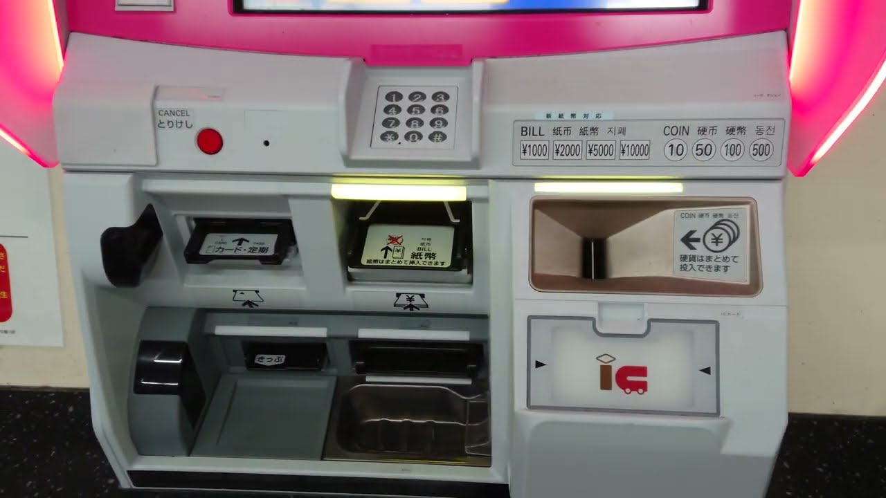 安曇川駅の券売機 湖西線 JR西日本