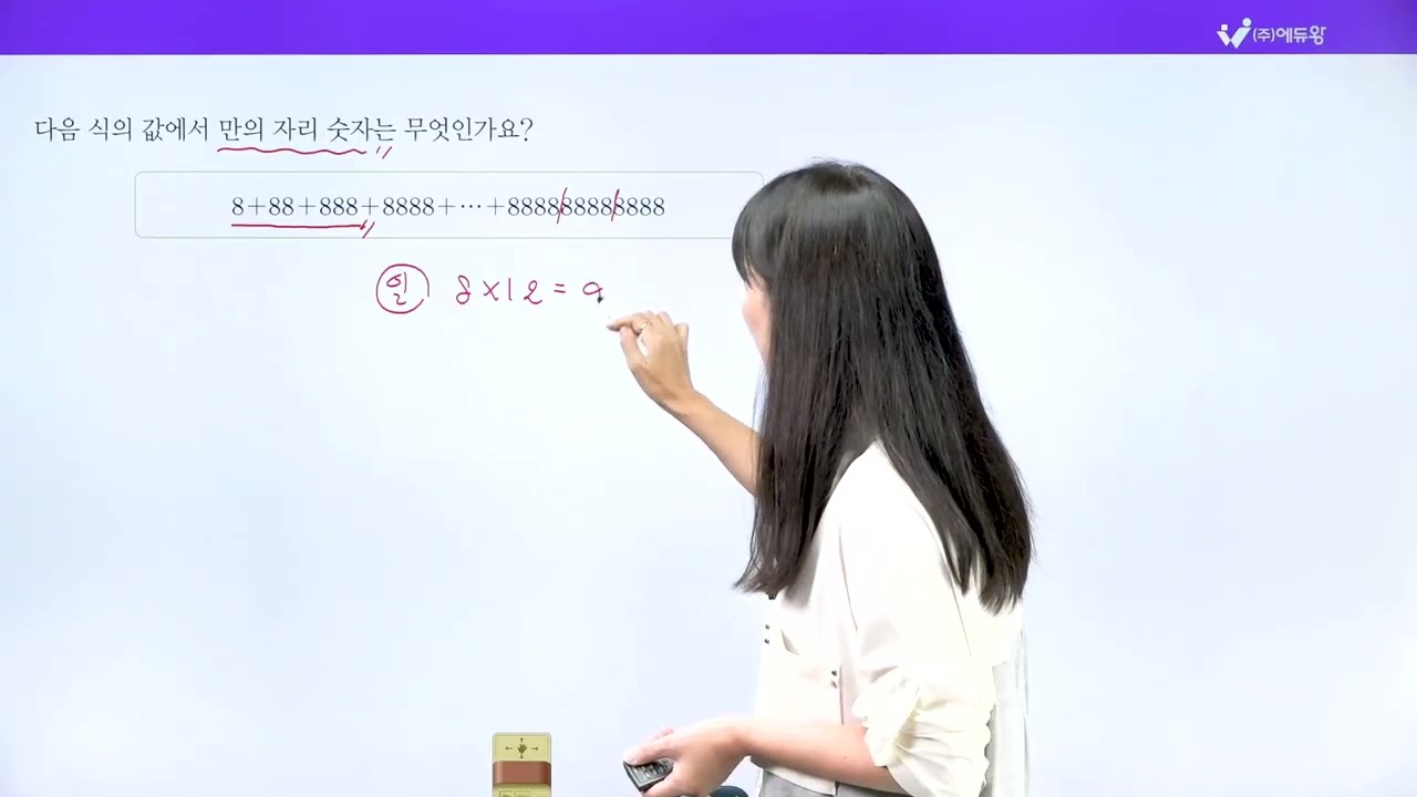 점프왕수학 최상위 4-1, 1단원 왕중왕문제 06번 해설강의 (2022개정교육과정반영) 저작권: 에듀왕