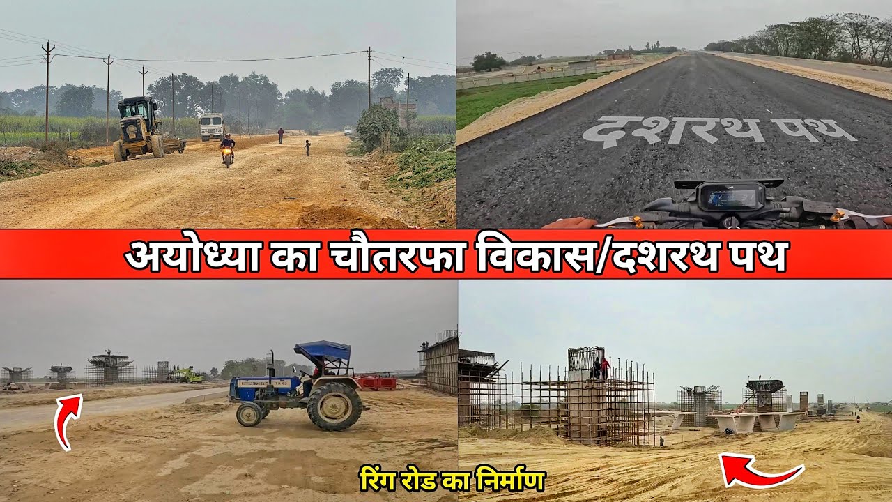 Ayodhya city redevelopment/Ayodhya dashrath path/Ayodhya development project/Ayodhya Ring Road 