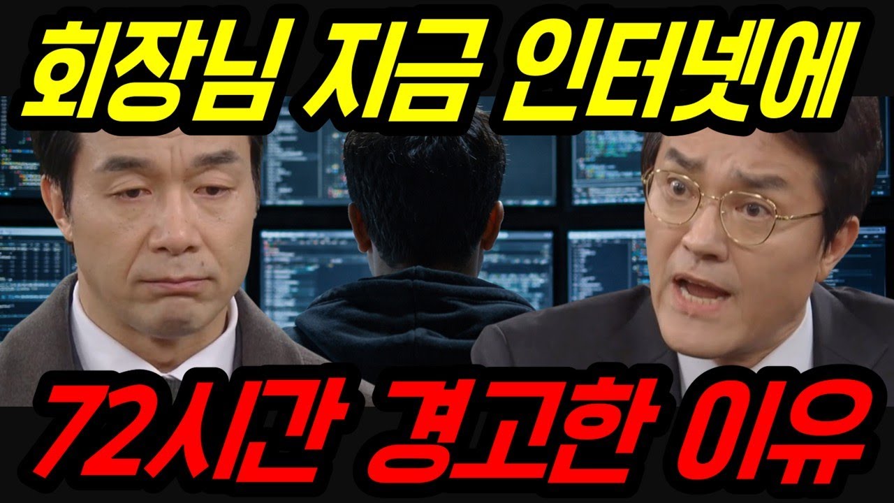 친밀한 리플리 🔥 홈페이지 해킹 🔥 친밀한 리플리 드라마팬픽 리뷰 예고 예상 스토리