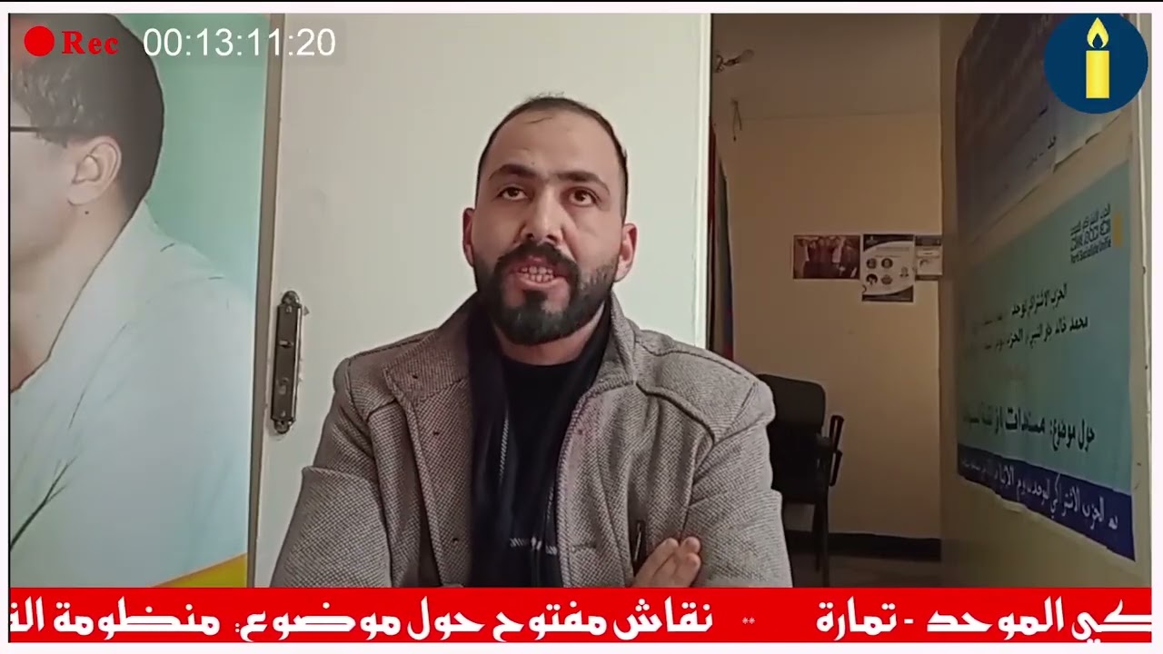 نقاش مفتوح حول منظومة القيم والإرتقاء الحضاري