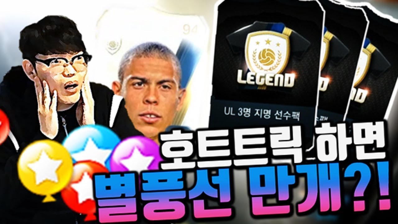 한계정에 3인팩 3장?! 설날패키지 메인팩만 까봤다!