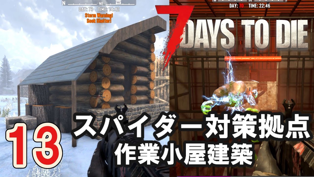 【7 Days to Die V2.4】13.ゾンビに触られたくないからふんわり頑張る in Navezgane【COEIROINK】【VOICEVOX】