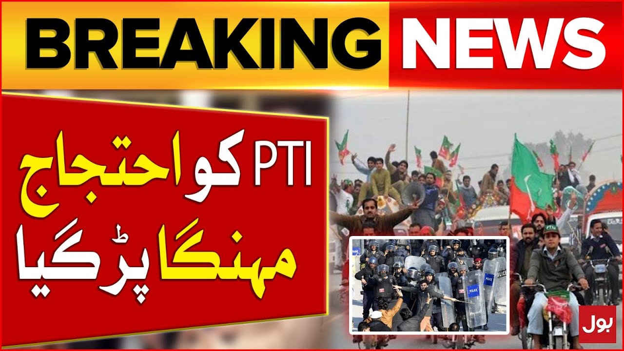 PTI Protest To Released Imran Khan | Case Registered Against PTI leadership | Breaking News