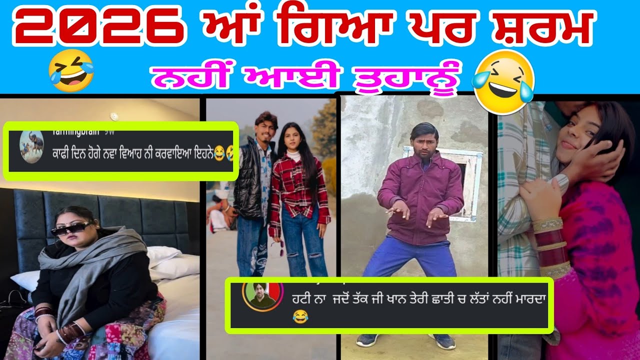 🤣ਬੰਦਾ ਗੋਲੀ ਤੋਂ ਬਚ ਸਕਦਾ ਹੈ ਪਰ ਪੰਪਾਂ ਤੋਂ ਨਹੀਂ // ਹੱਸਣ ਦਾ ਕੋਈ ਮੁੱਲ ਨਹੀਂ। Punjabi funny comment video.
