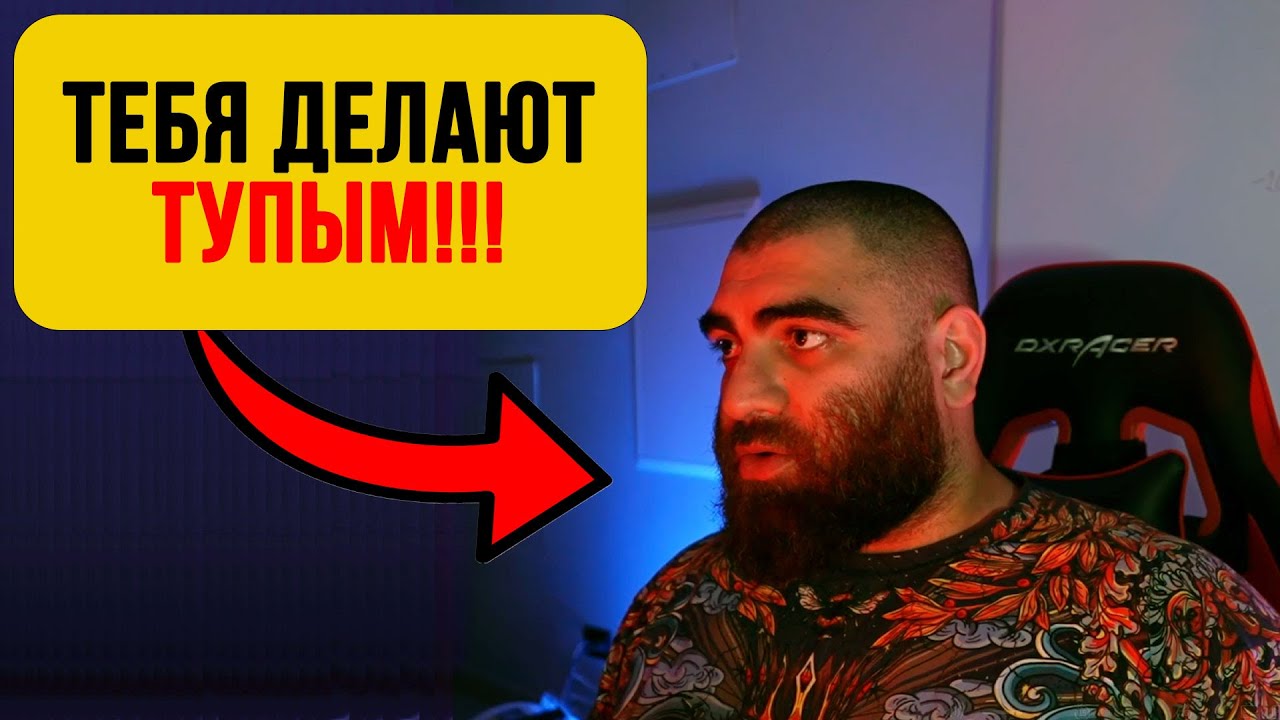 Почему в современном мире ТЫ БУДЕШЬ ТУПЫМ? — Арсен Маркарян