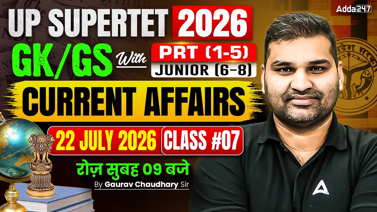 UP Super TET 2026 | Super TET GK GS And Current Affairs Class | Super TET GK GS By Gaurav Sir