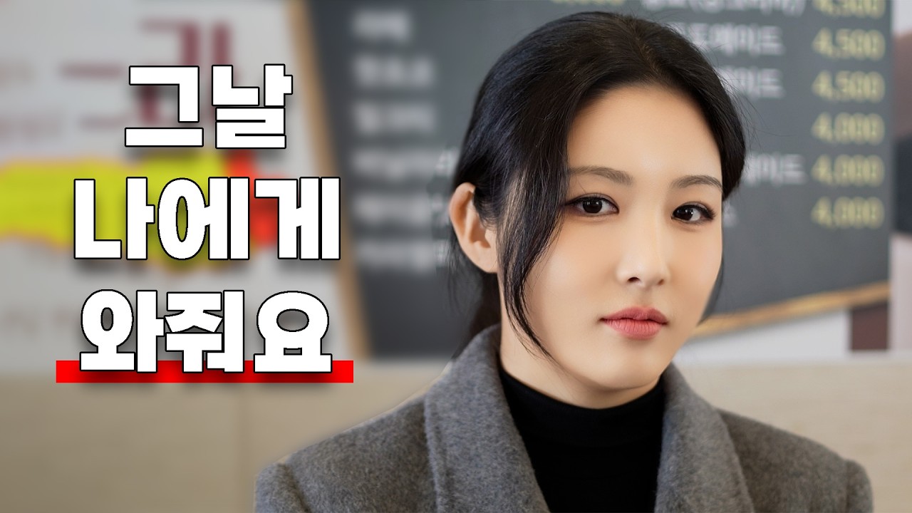 돌싱녀라 미안해요 [돌싱녀의 두번째 사랑 EP.39]