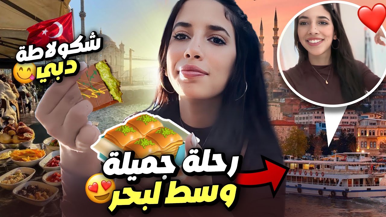 Part:3☀️✨رحلة جميلة ذاخل البحر ، جاربت شوكولاته 🍫 دبي، نهاري كامل كيف داز🥹