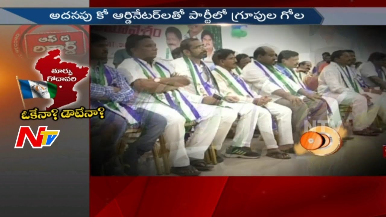 Are YSRCP Leaders Satisfied with Plenary Meeting? || Off The Record || NTV