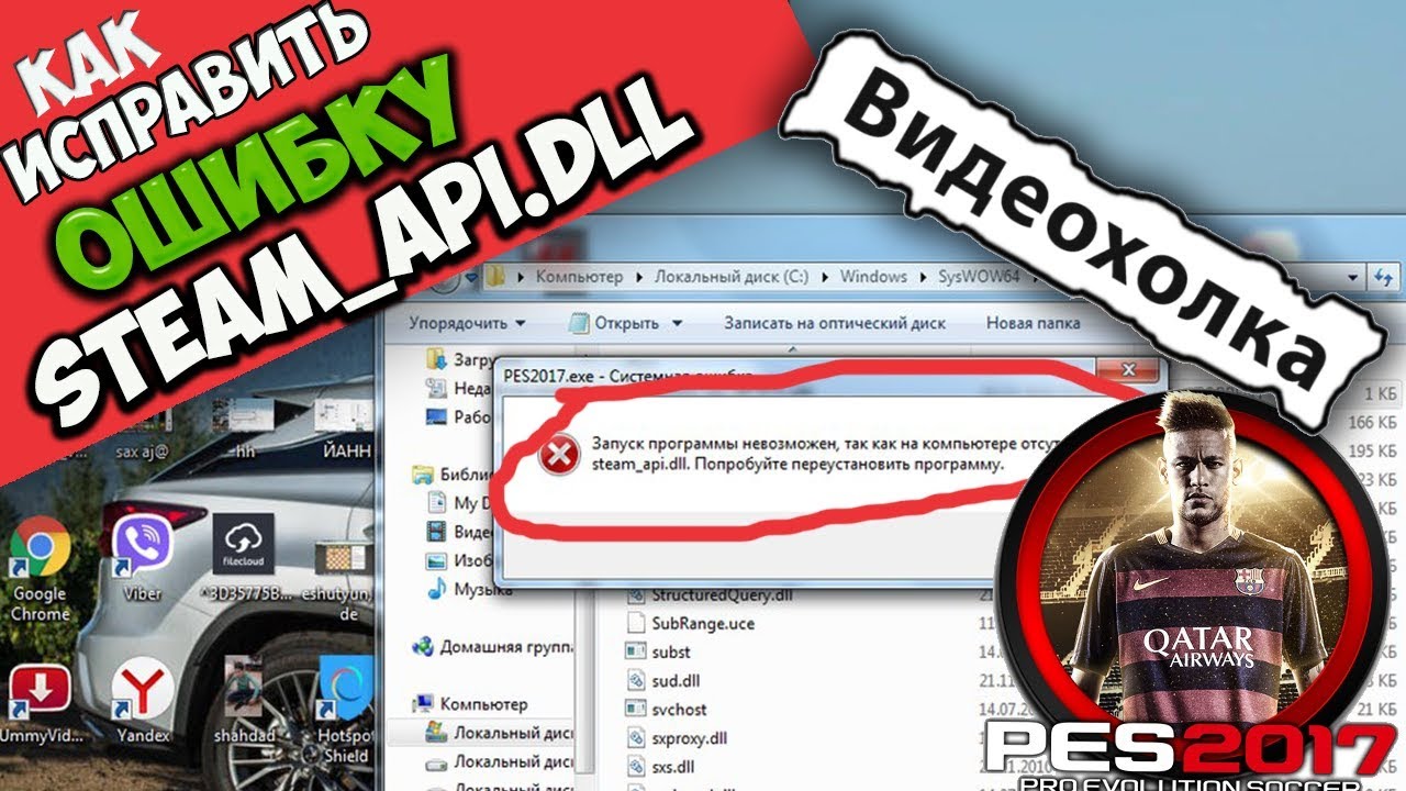 Как исправить ошибку 