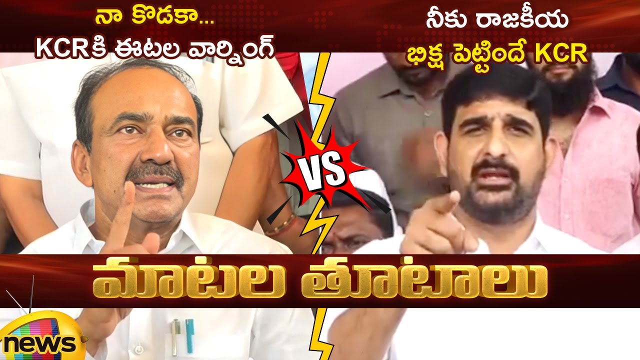 Heated Argument Between Etela Rajender And Kaushik Reddy | KCR | BJP Vs BRS | Telangana Politics