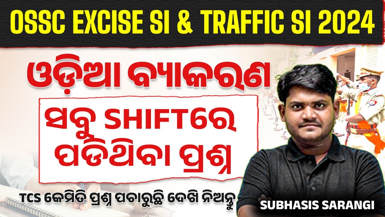 OSSC Excise SI & Traffic SI Exam 2024 Odia Grammar Question asked by TCS I OSSSC RI,ARI & AMIN