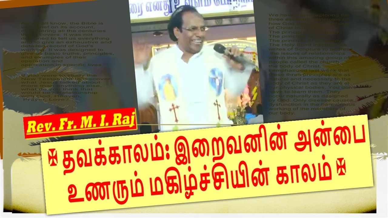 தவக்காலம்: இறைவனின் அன்பை உணரும் மகிழ்ச்சியின் காலம் | Rev. Fr. M.I. Raj | Mazhai Malai Madha Shrine