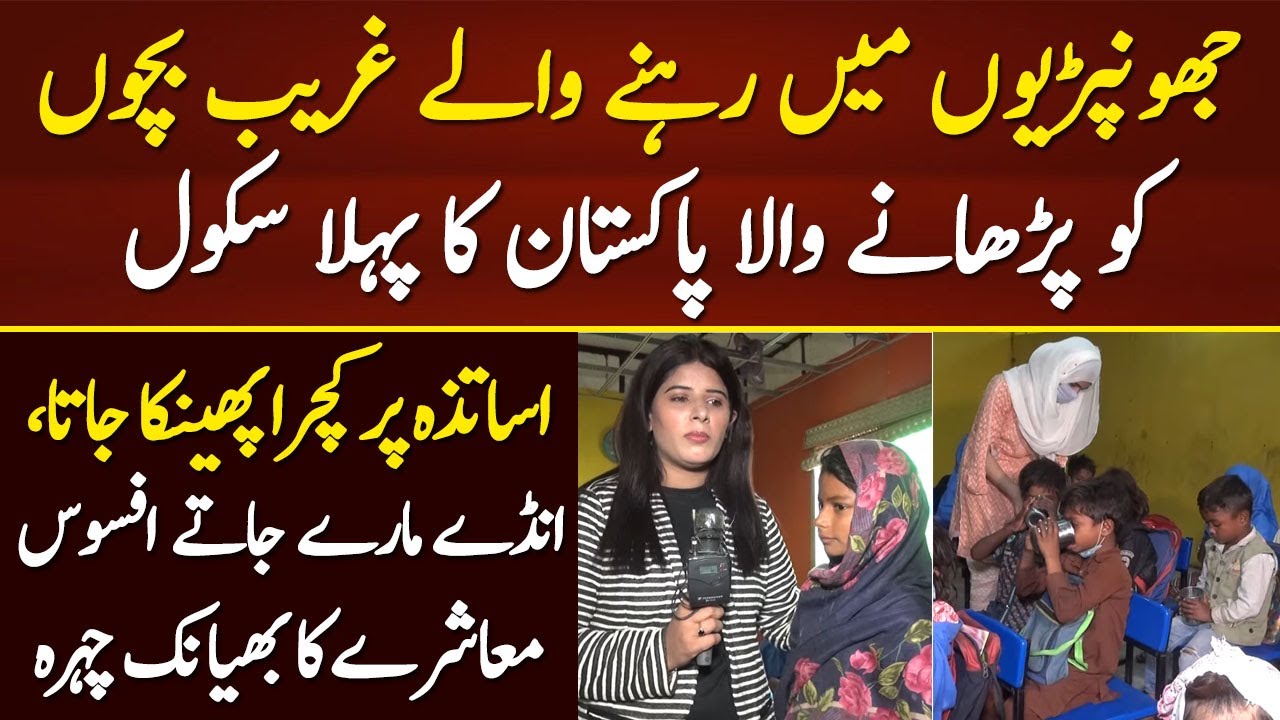 Education For Poor Slum Children By NGO Started By Dr Hifsa Khan