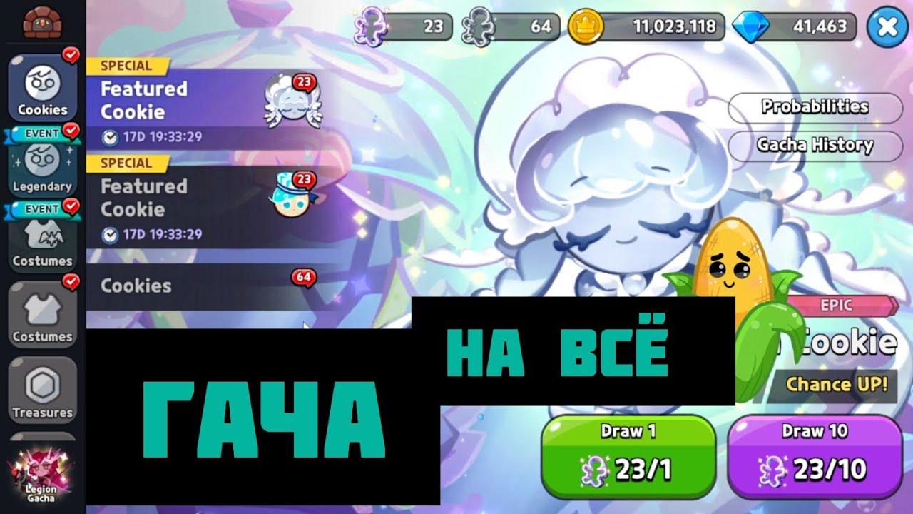 Гача на ВСЁ... Новая Медузья и супер эпик?!! Выпало всё
