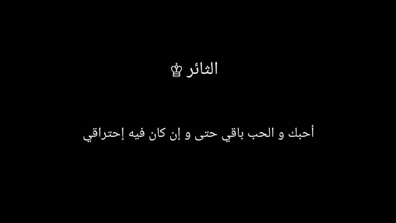 رسالة قلبي إليك 👑❤️