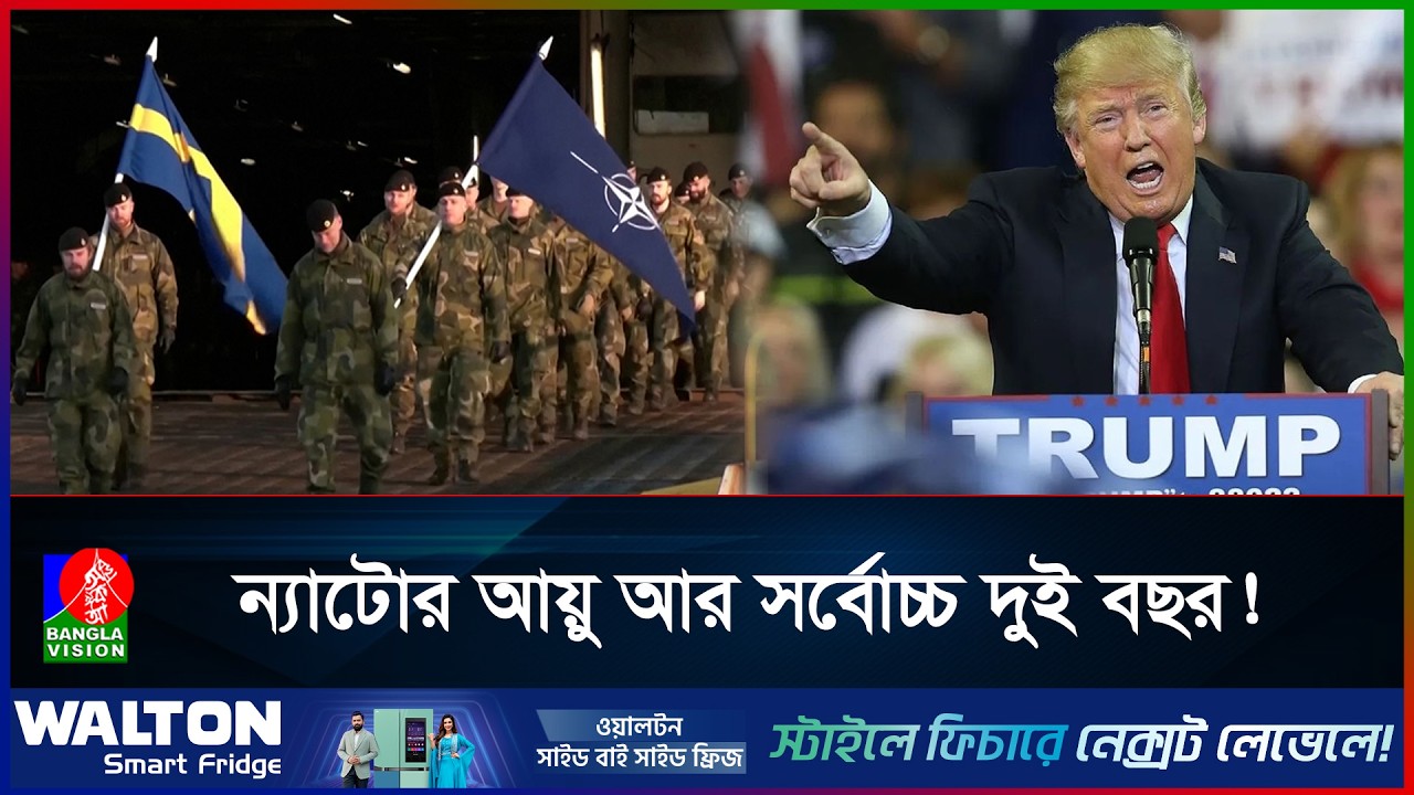 ন্যাটোর ‘ভবিষ্যৎ অন্ধকার’, ইরান ইস্যুতে ট্রাম্পের হুঁশিয়ারি