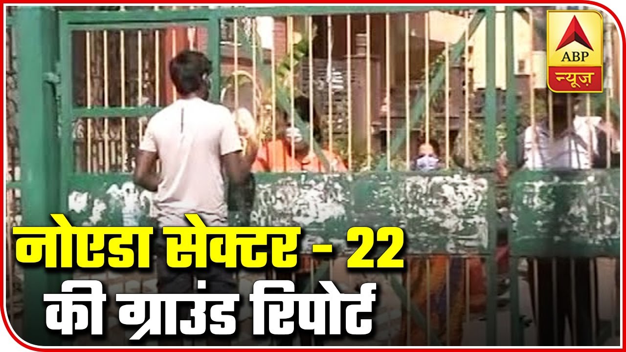 Ground Report From Noida's Sealed Area, People Purchase Items At The Gate | ABP News