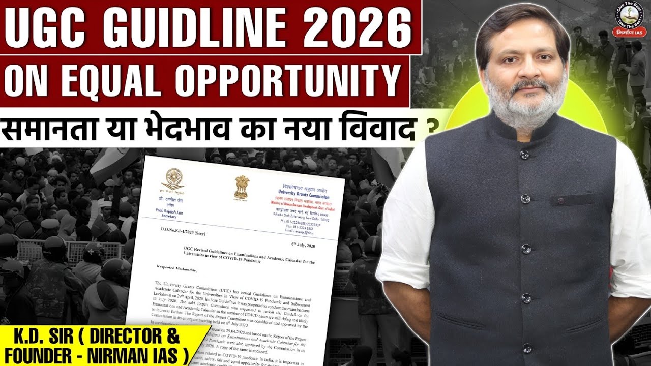 UGC Promotion of Equity Regulations 2026 | Equal Opportunity पर विवाद क्यों? | UPSC | KD Sir