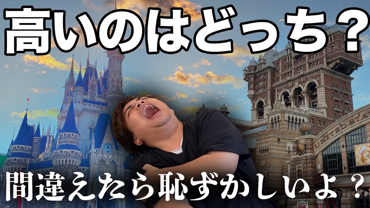 【トリビア】パークで一番高い建築物は？みんなが知ってるのは間違えた知識！？