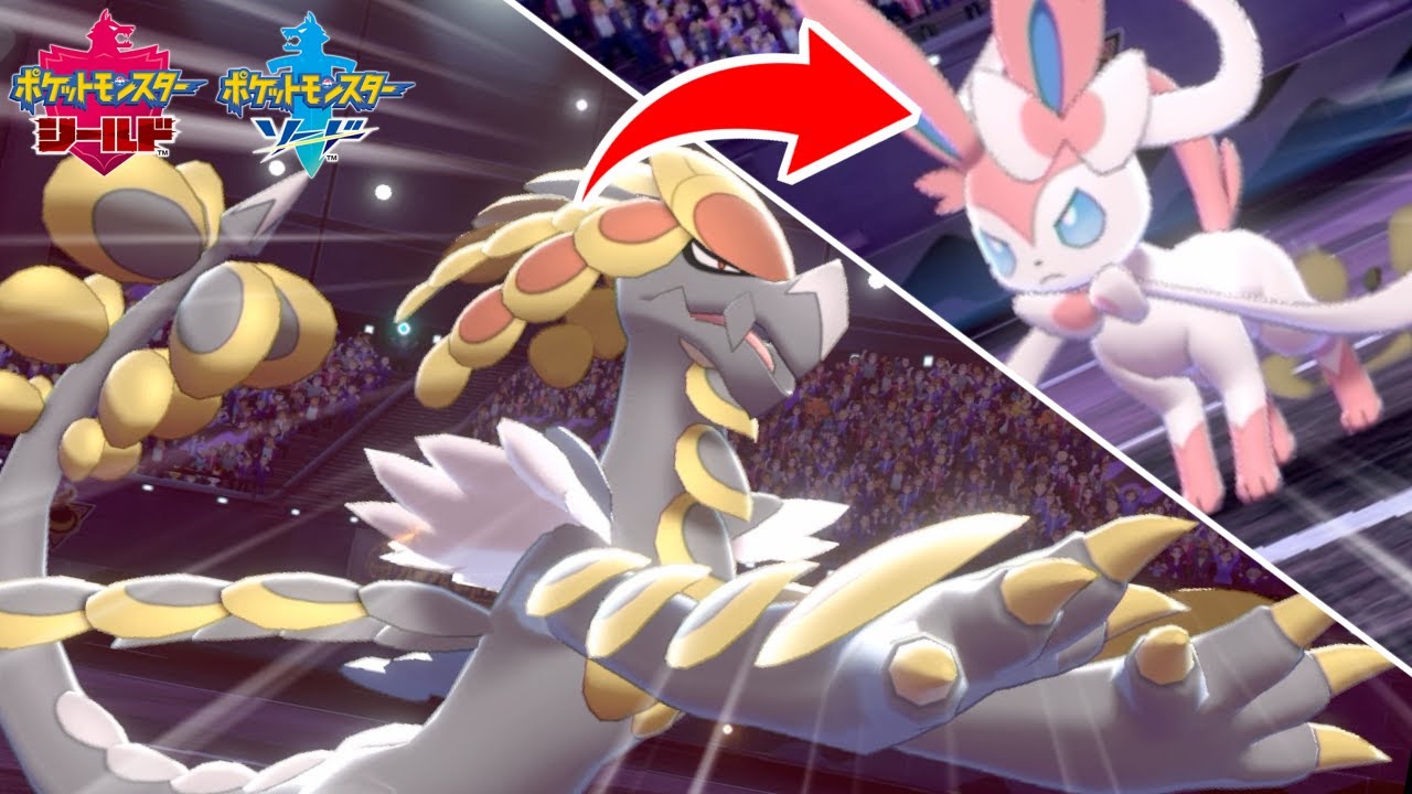 4倍弱点を無効化する最強のドラゴンで無双しますｗｗｗ【ポケモン剣盾】